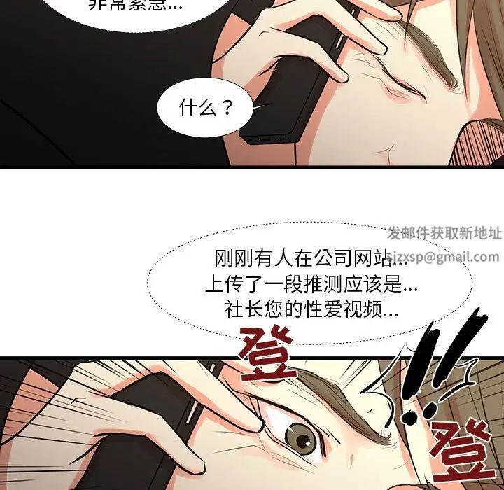 昂貴的交易最終話