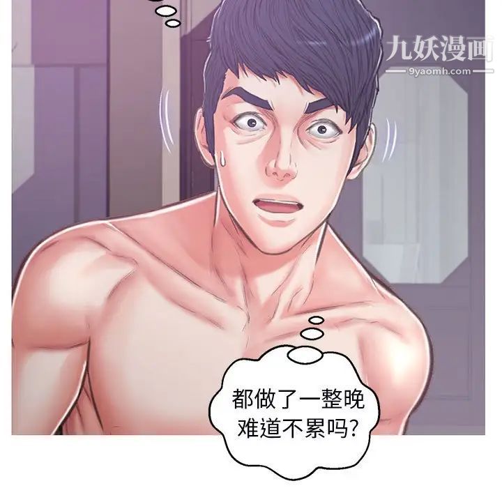 俏儿媳第66话