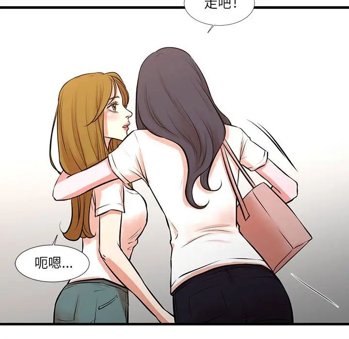 昂貴的交易最終話