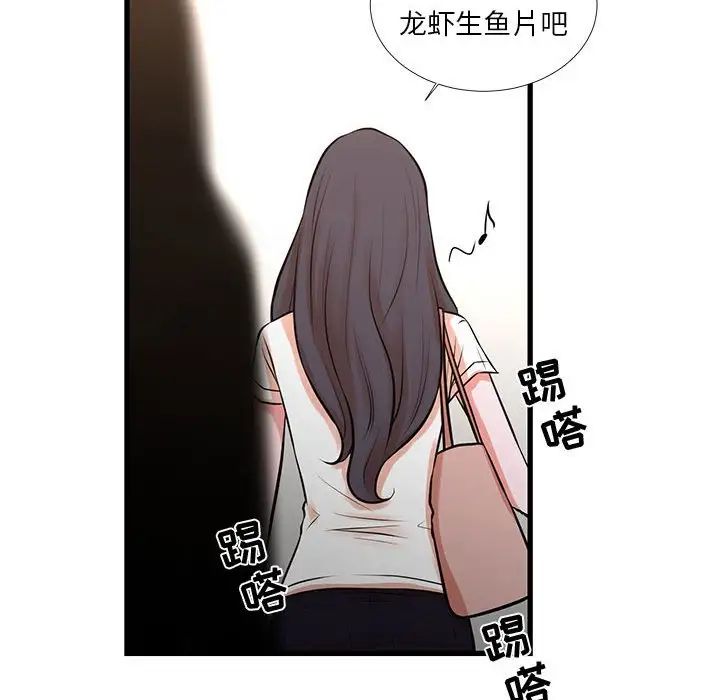 昂貴的交易最終話