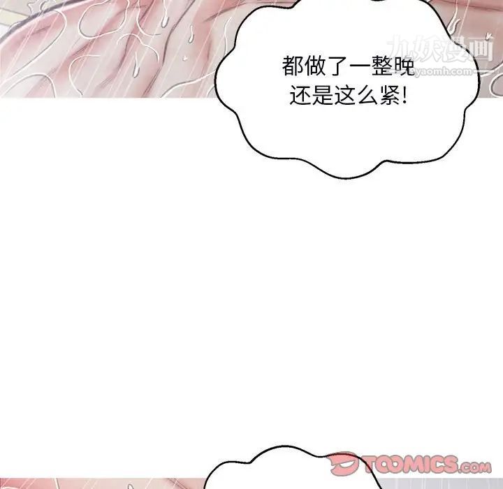 俏兒媳第66話