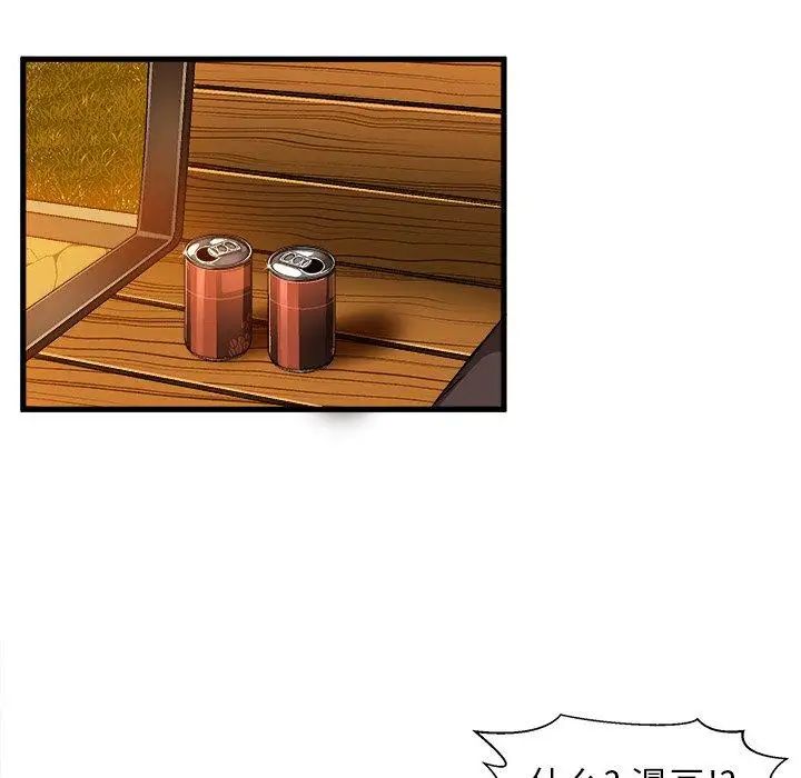 繪寫你我的純真第11话