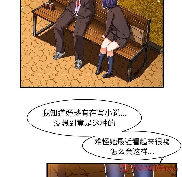 绘写你我的纯真第11话