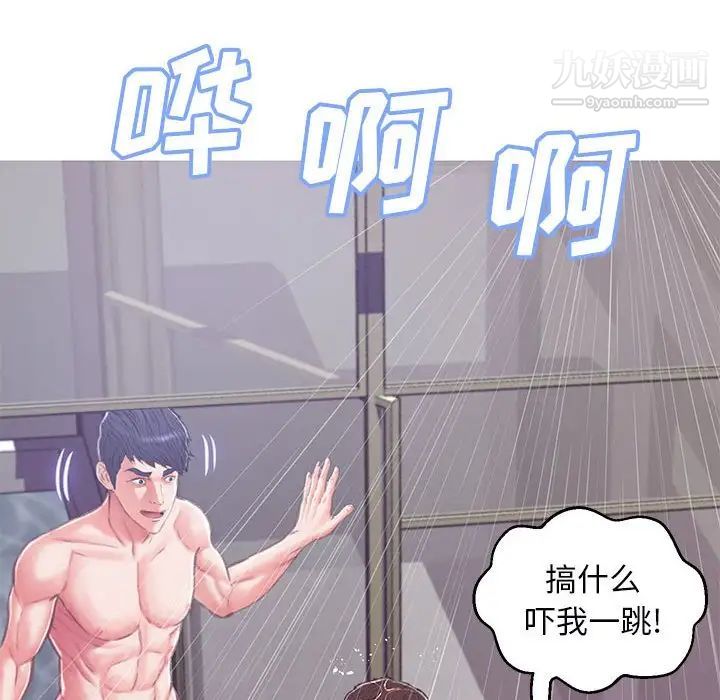 俏儿媳第66话