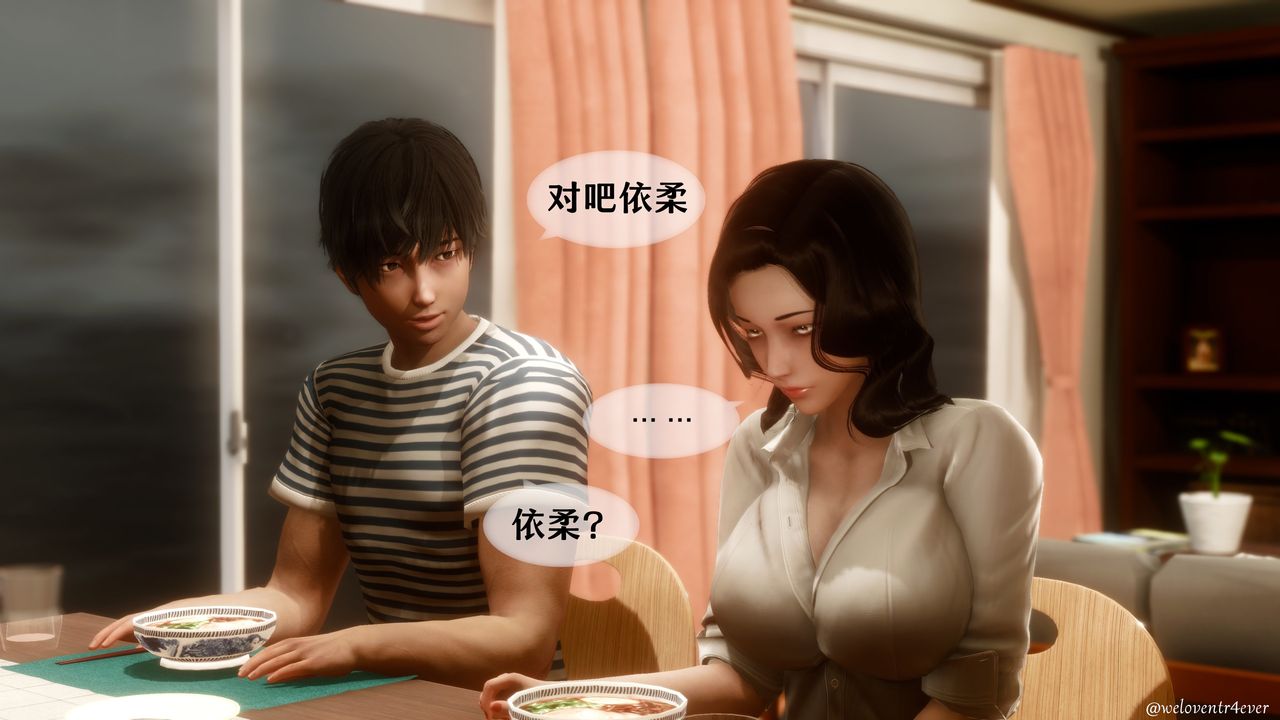 [3D]我的美腿女友和她的內向表弟第03話