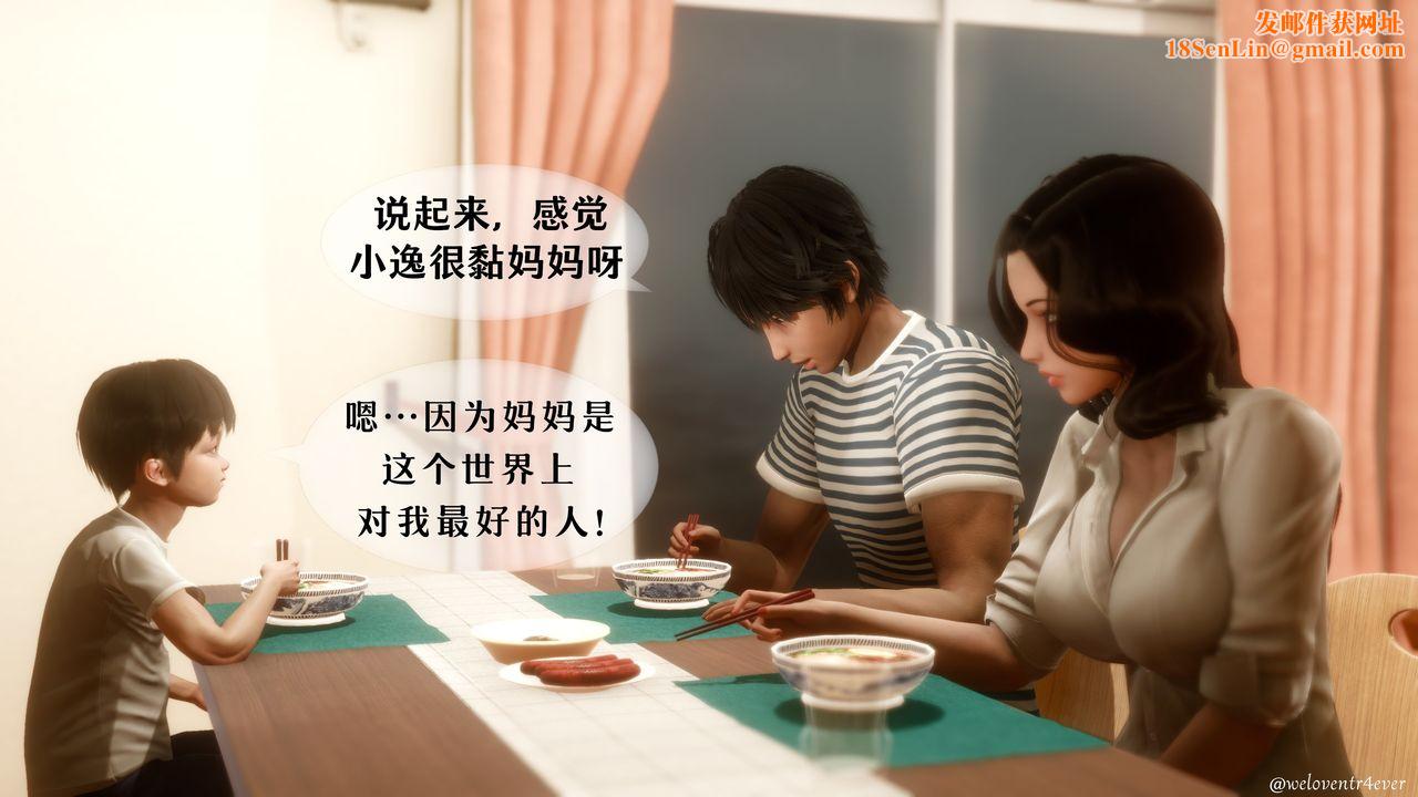 [3D]我的美腿女友和她的內向表弟第04話
