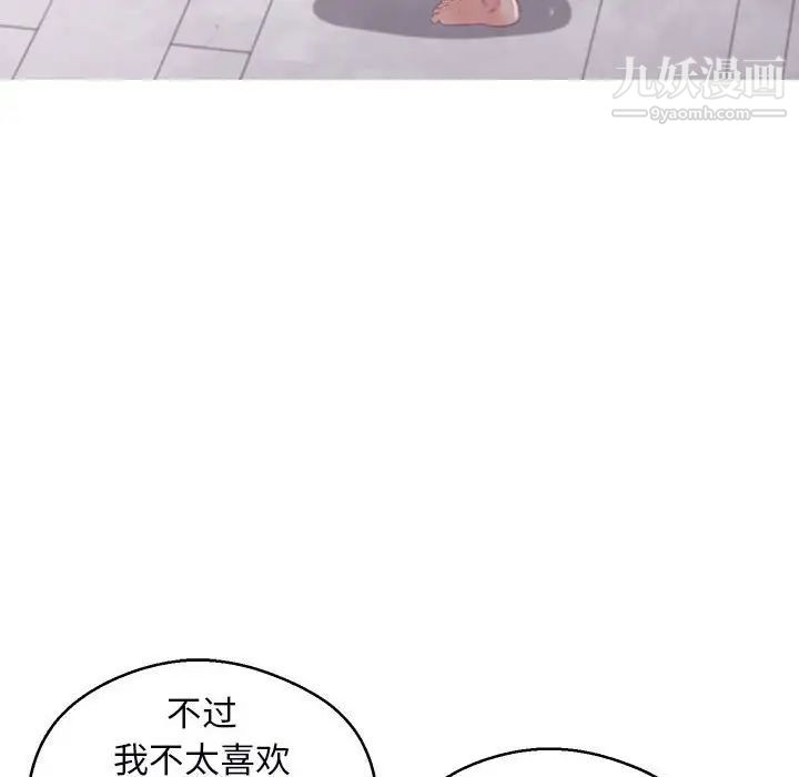 俏儿媳第66话