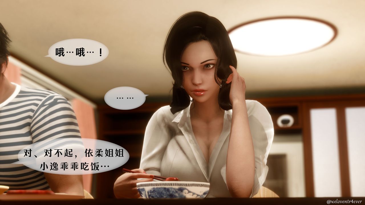 [3D]我的美腿女友和她的内向表弟第04话