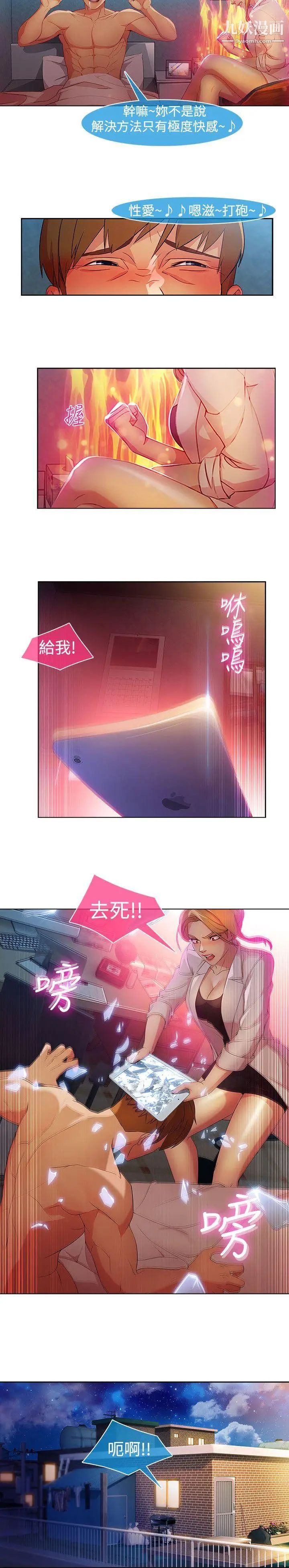 濕家偵探SWITCH第27話