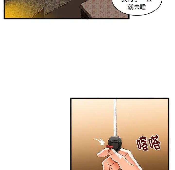 绘写你我的纯真第11话