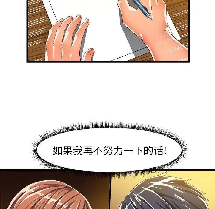 绘写你我的纯真第11话