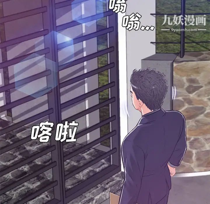俏兒媳第66話