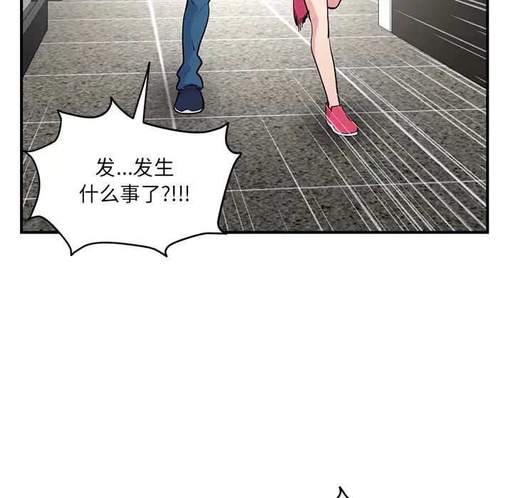 深夜网吧第1话