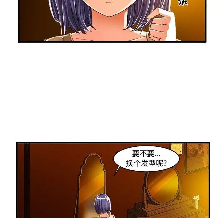 繪寫你我的純真第11话