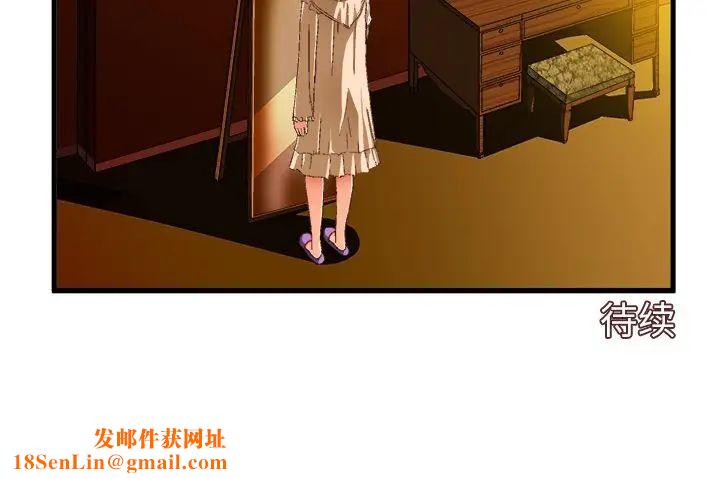 繪寫你我的純真第11话