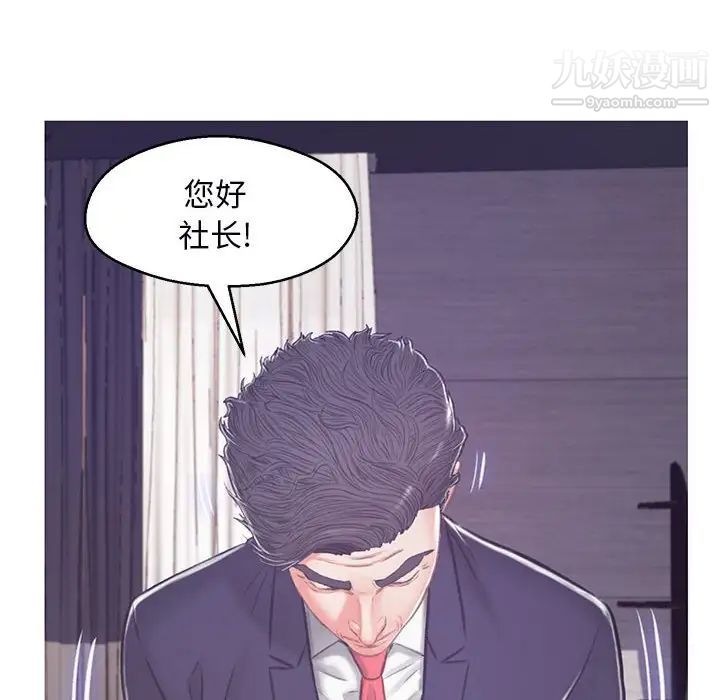 俏儿媳第66话