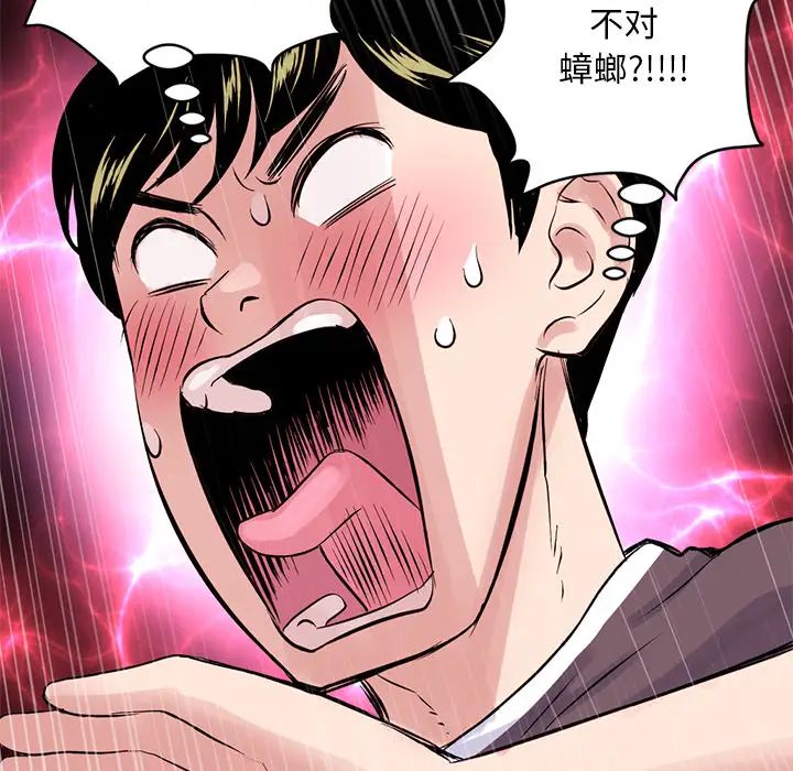 深夜网吧第1话