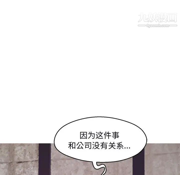 俏儿媳第66话