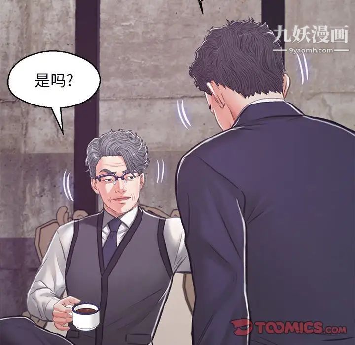 俏儿媳第66话