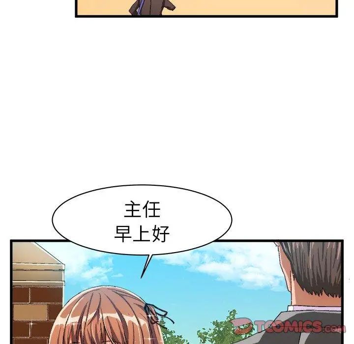 绘写你我的纯真第12话