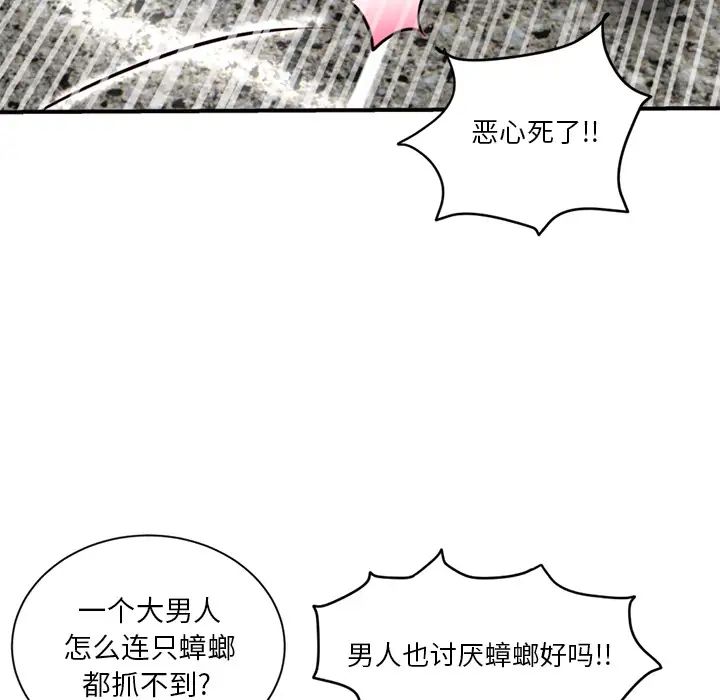 深夜网吧第1话