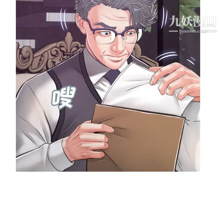 俏儿媳第66话
