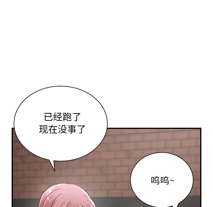 深夜网吧第1话