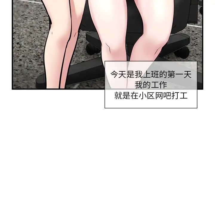 深夜网吧第1话