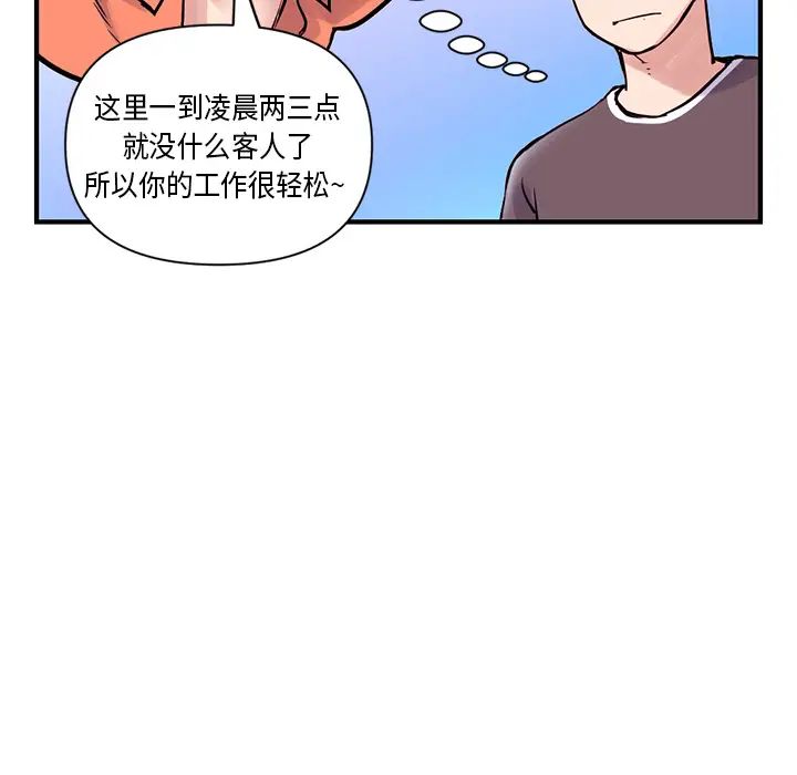 深夜网吧第1话