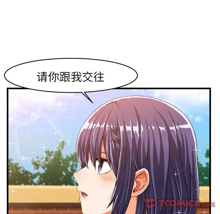 绘写你我的纯真第12话
