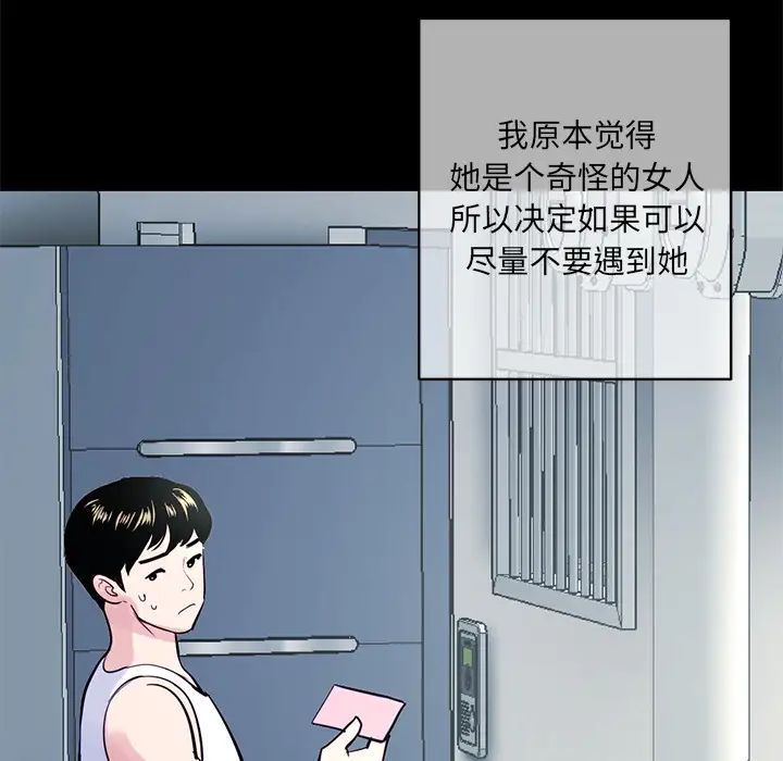 深夜网吧第1话