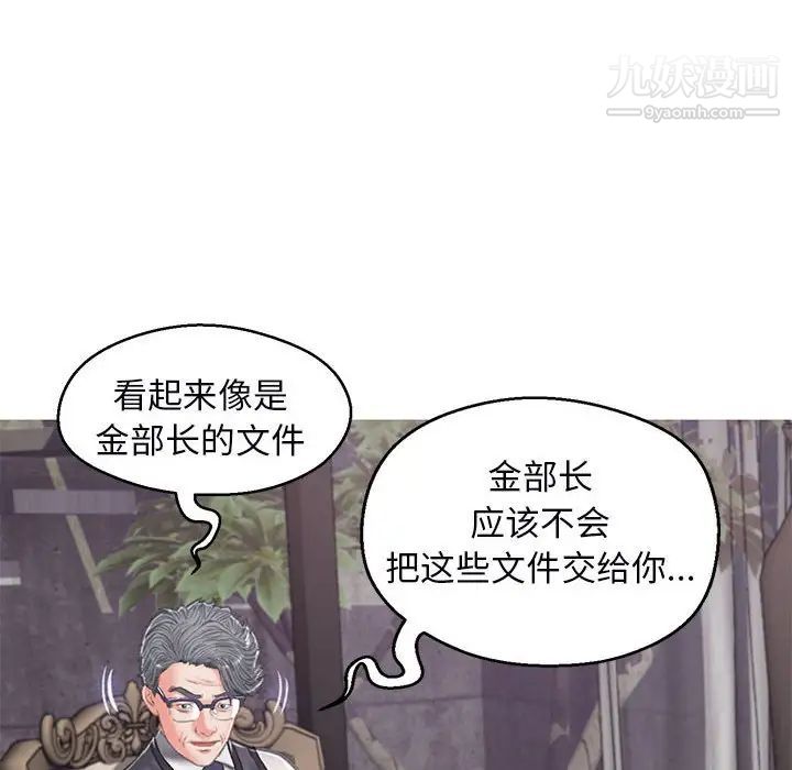 俏儿媳第66话