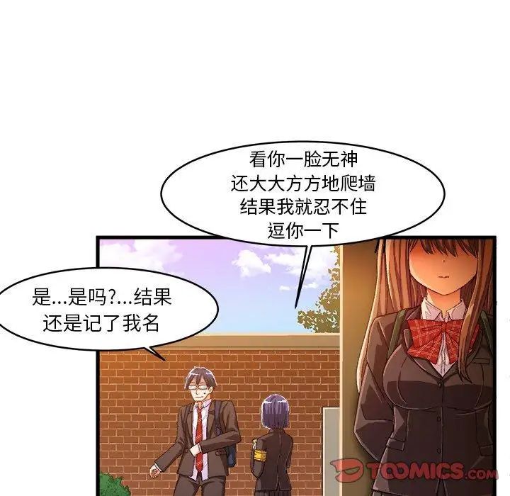 绘写你我的纯真第12话