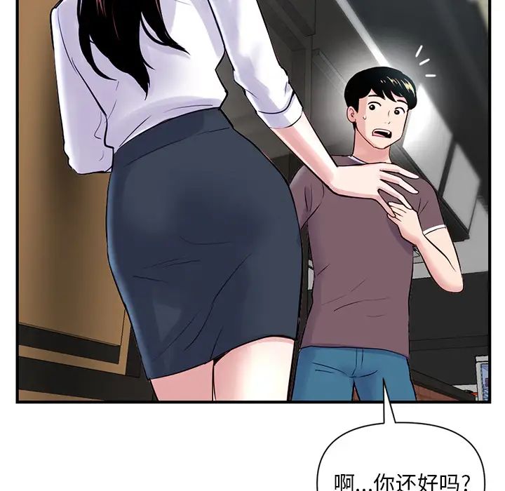 深夜網吧第1話