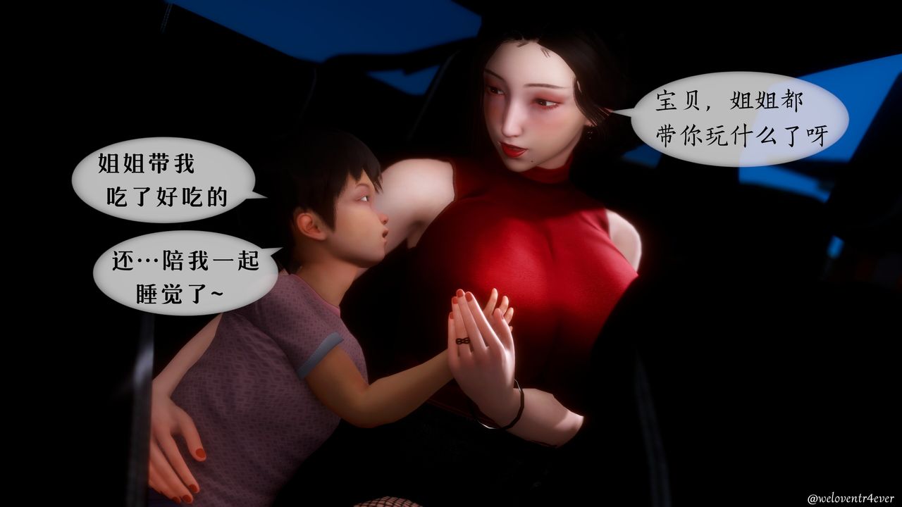 [3D]我的美腿女友和她的内向表弟第05话