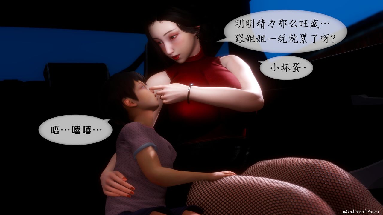[3D]我的美腿女友和她的内向表弟第05话