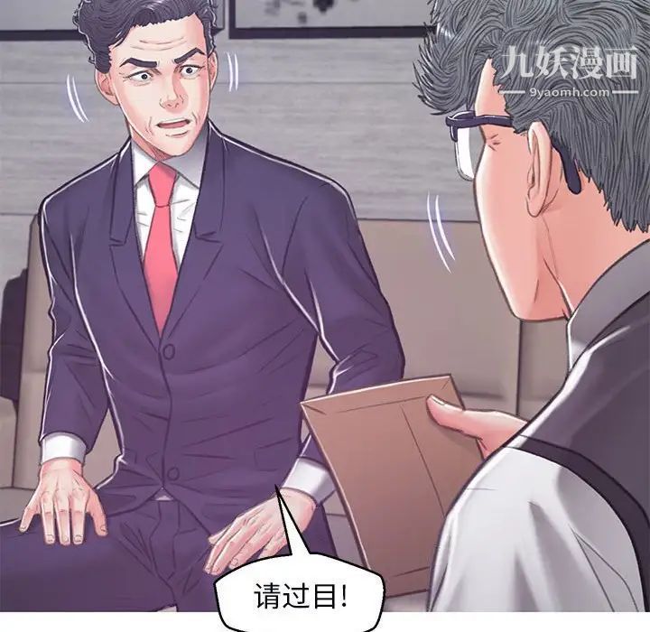 俏兒媳第66話