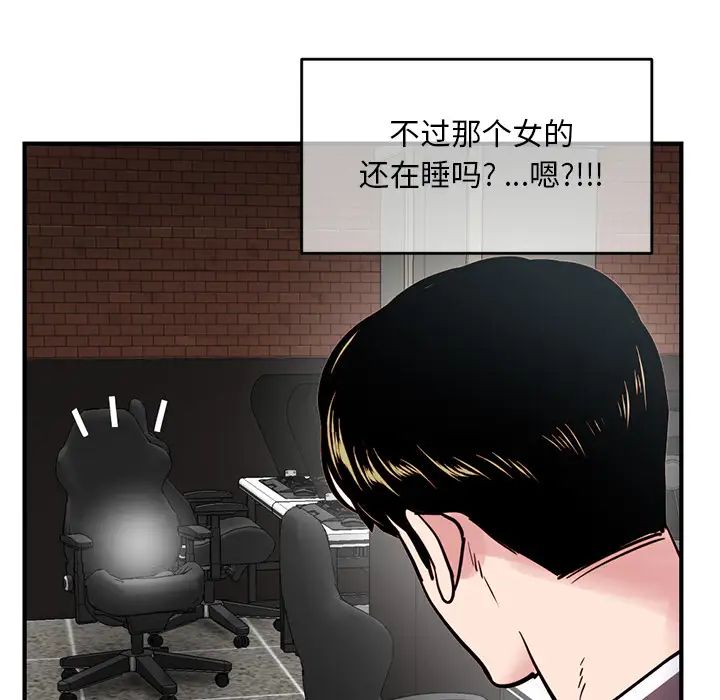 深夜網吧第1話