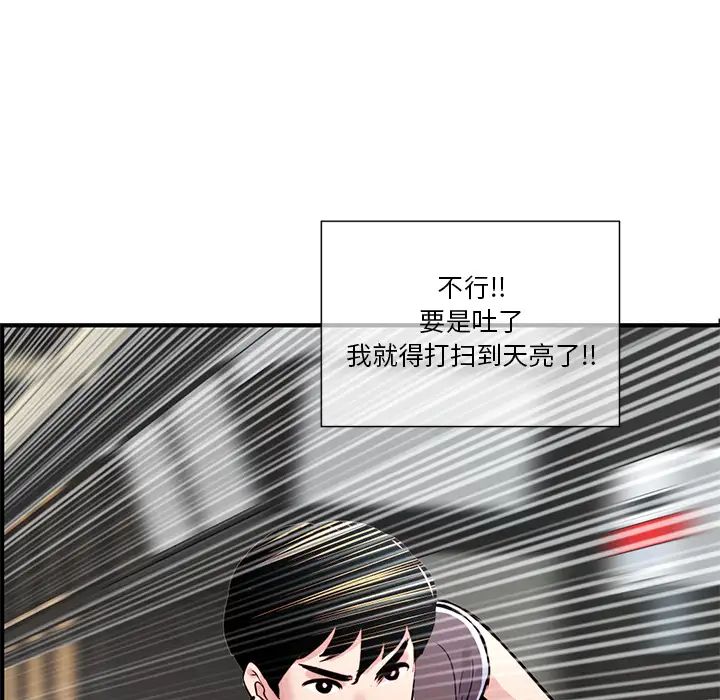 深夜網吧第1話