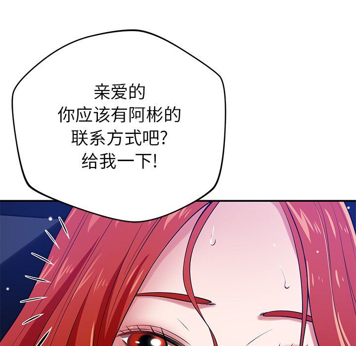 鄰居的滋味第40話