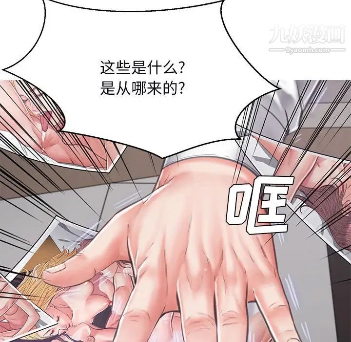 俏儿媳第66话