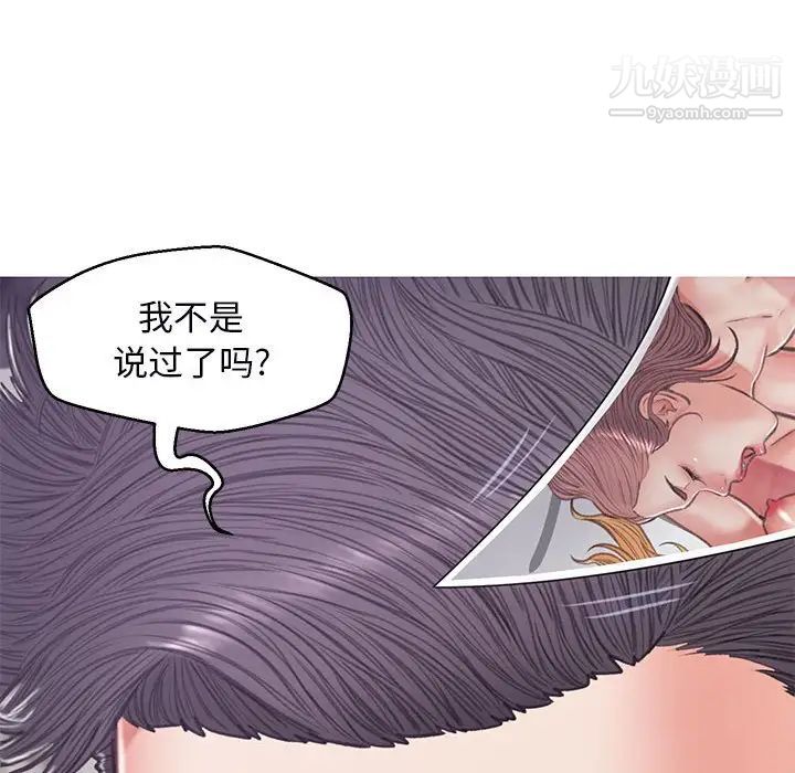 俏儿媳第66话