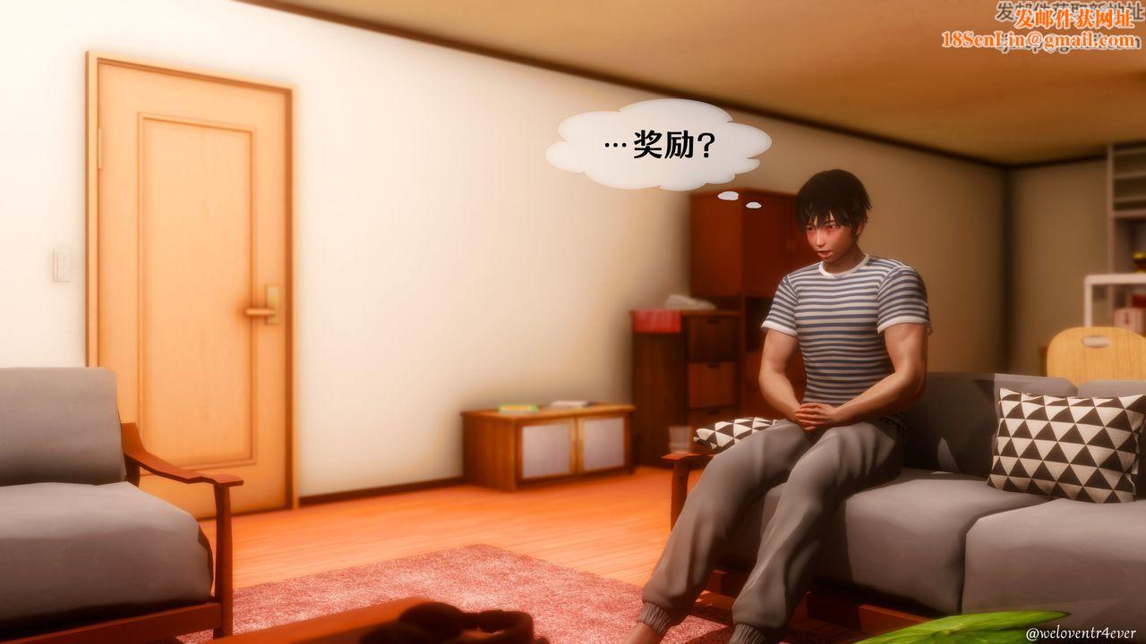 [3D]我的美腿女友和她的內向表弟第05話
