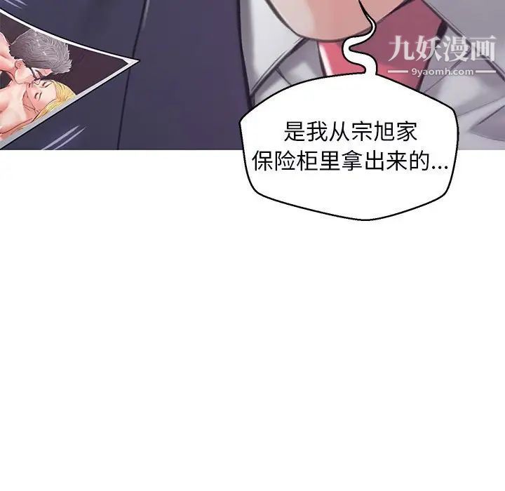 俏儿媳第66话