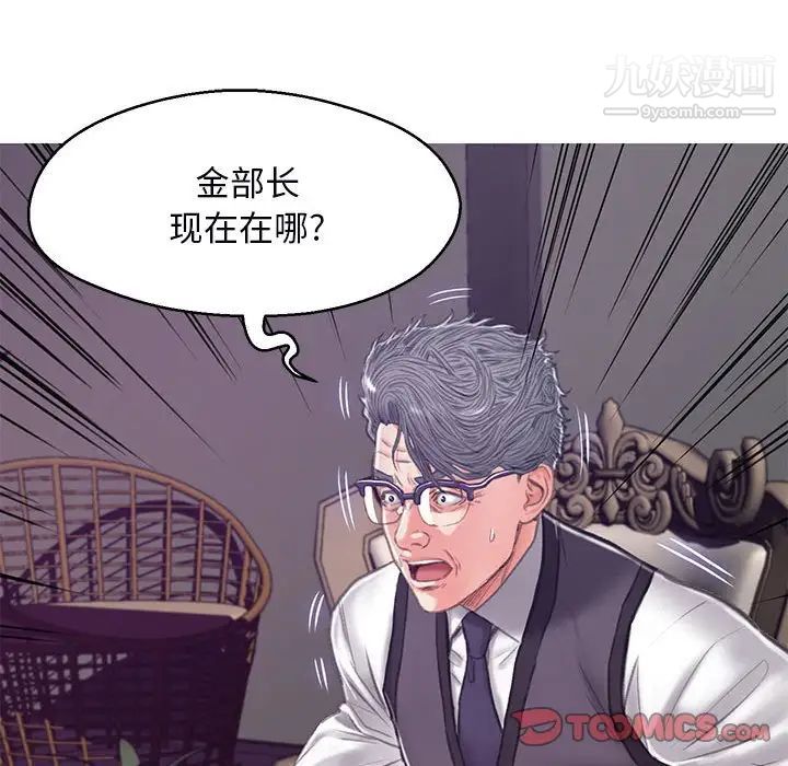 俏儿媳第66话