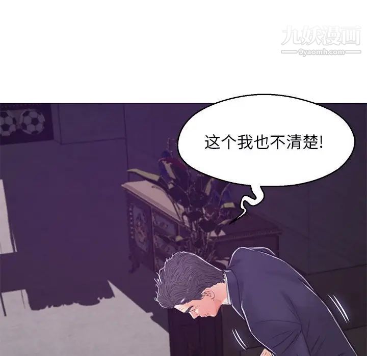 俏儿媳第66话