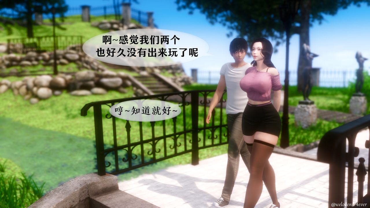 [3D]我的美腿女友和她的內向表弟第05話