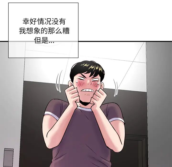 深夜网吧第1话