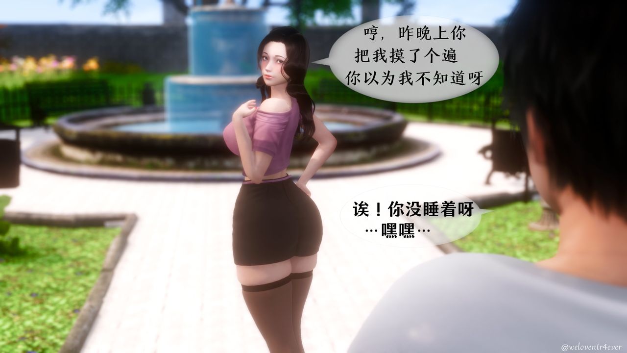 [3D]我的美腿女友和她的内向表弟第05话
