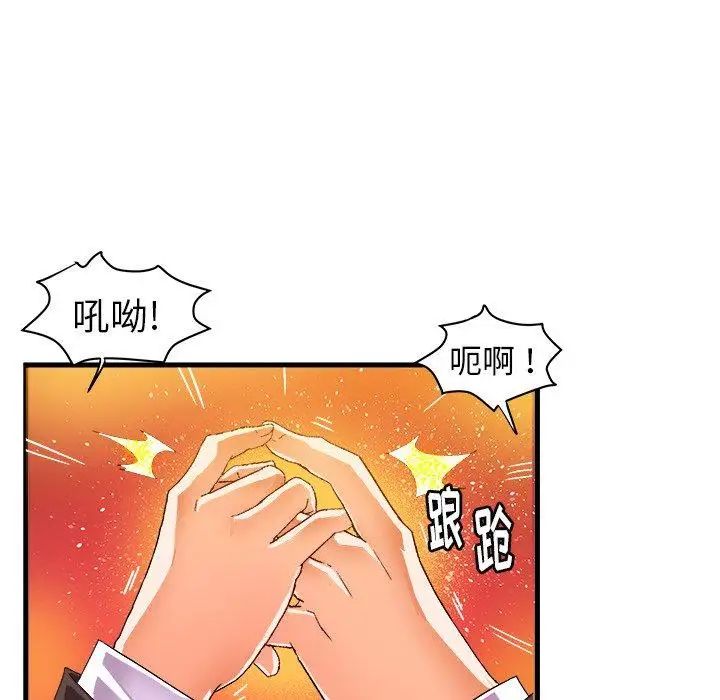 绘写你我的纯真第12话